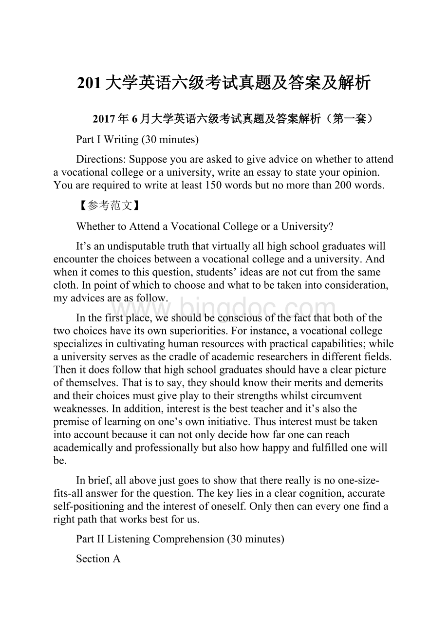 201大学英语六级考试真题及答案及解析.docx