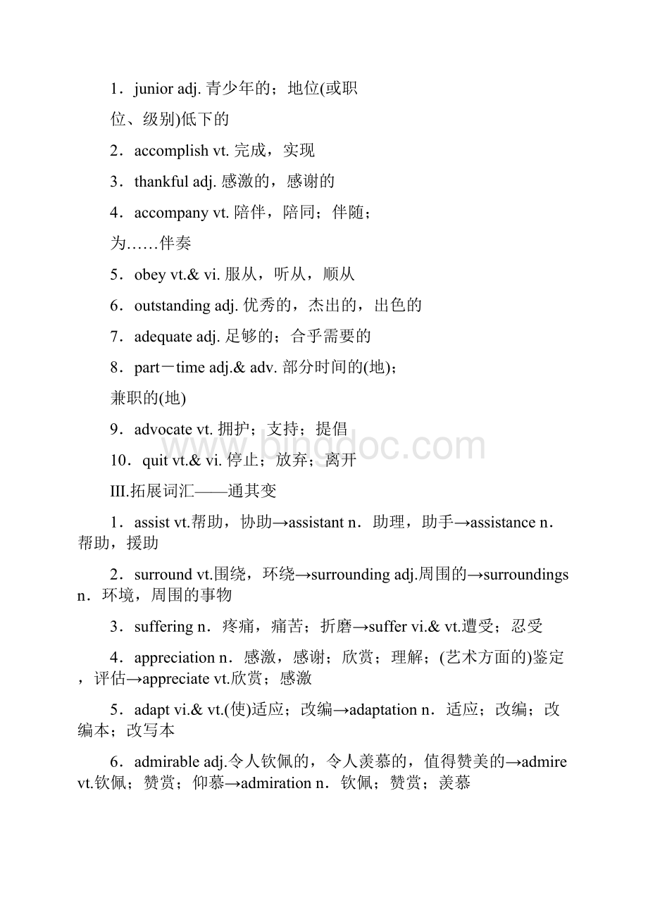 版高考英语译林版一轮复习基础考点聚焦学案选修6 Unit 2 What is happiness to you Word版含.docx_第2页