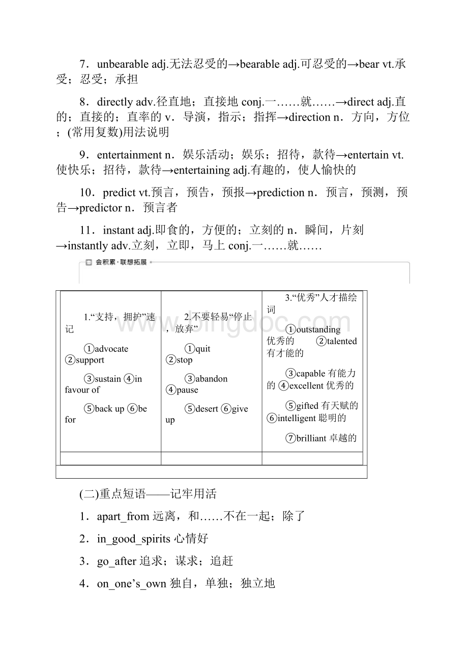 版高考英语译林版一轮复习基础考点聚焦学案选修6 Unit 2 What is happiness to you Word版含.docx_第3页