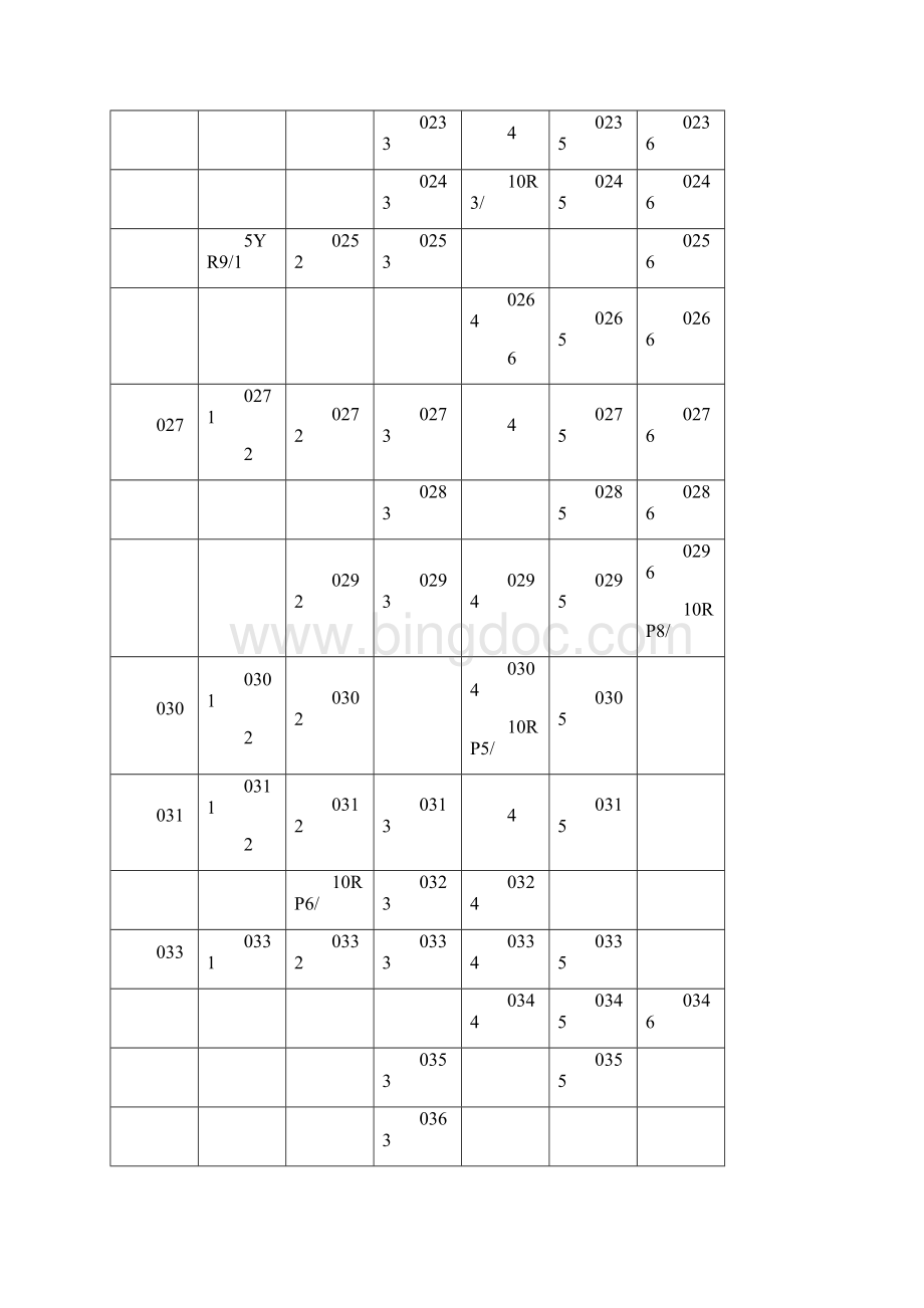 中国建筑色卡编号.docx_第3页