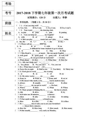 七下英语第一次月考.doc