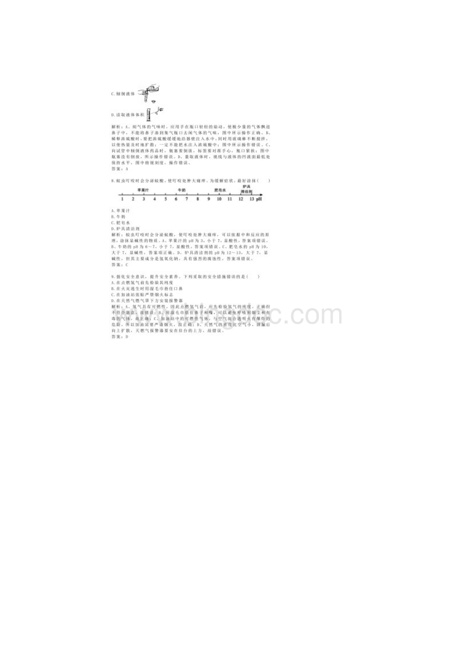 历年湖北省宜昌市化学中考真题及答案.docx_第3页