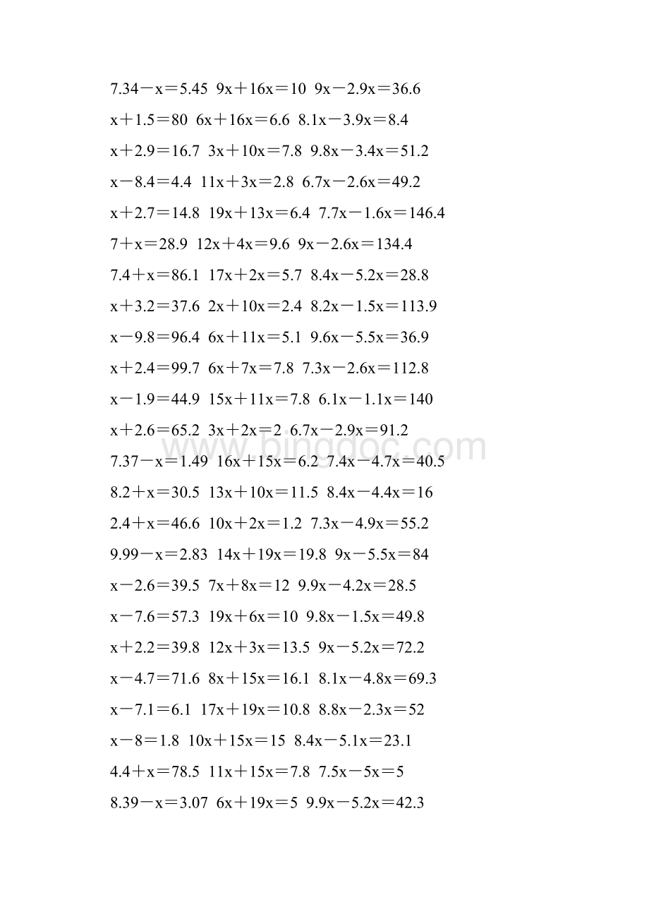 五年级数学上册解方程专项训练 58Word文件下载.docx_第2页