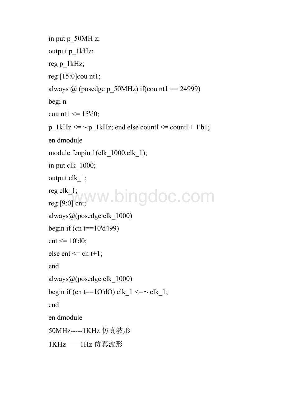 基于FPGA的洗衣机电机正反转控制器Word文档格式.docx_第3页