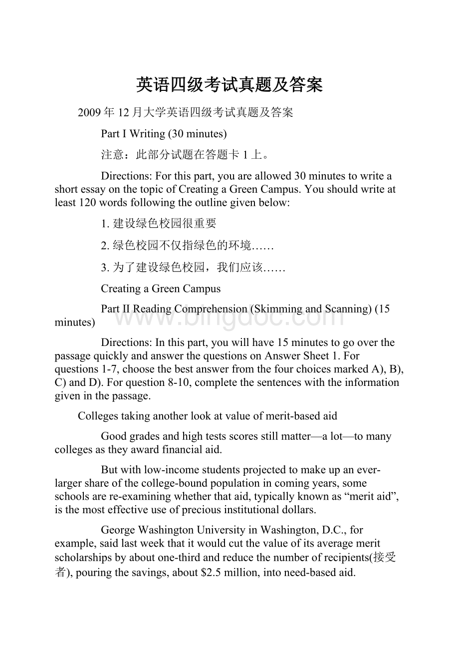 英语四级考试真题及答案.docx_第1页