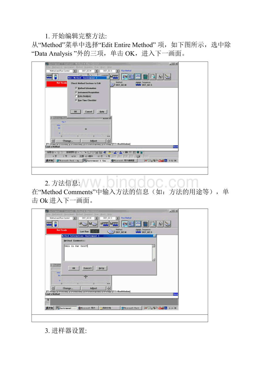 Agilent 6890气相色谱仪现场培训教材中文.docx_第3页