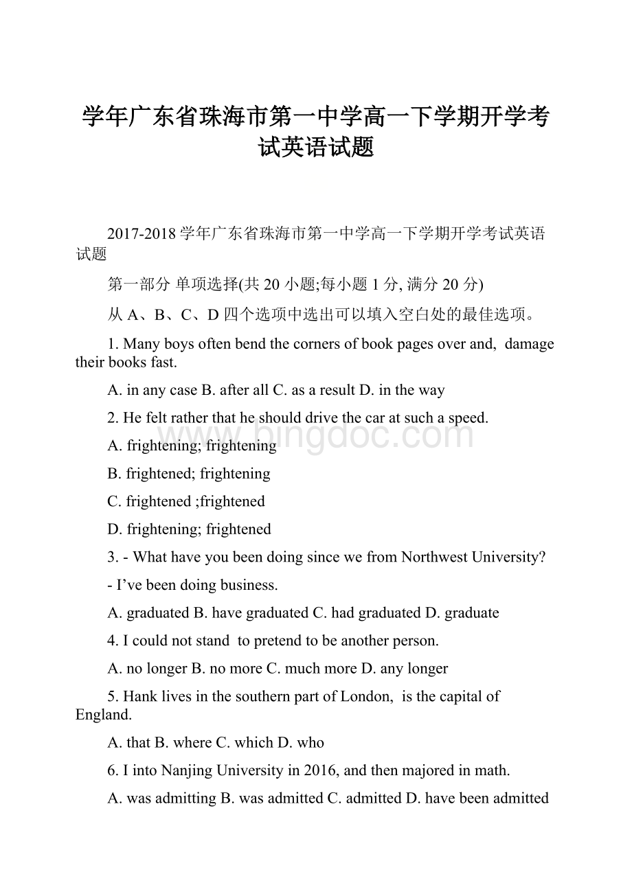 学年广东省珠海市第一中学高一下学期开学考试英语试题.docx_第1页