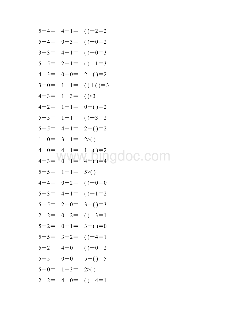 一年级数学上册5以内的加减法练习题94Word文档格式.docx_第2页