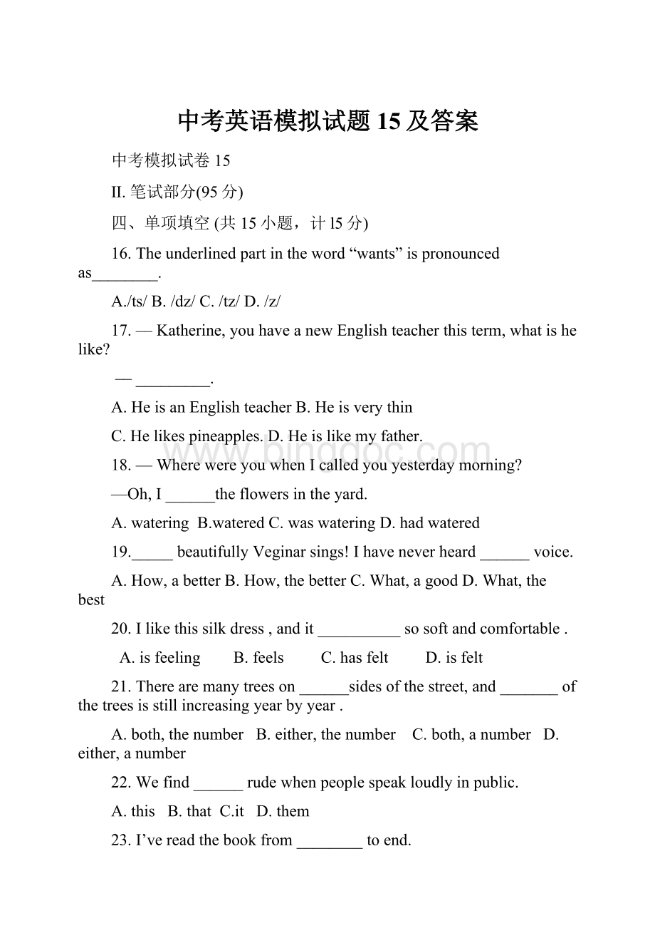 中考英语模拟试题15及答案.docx_第1页