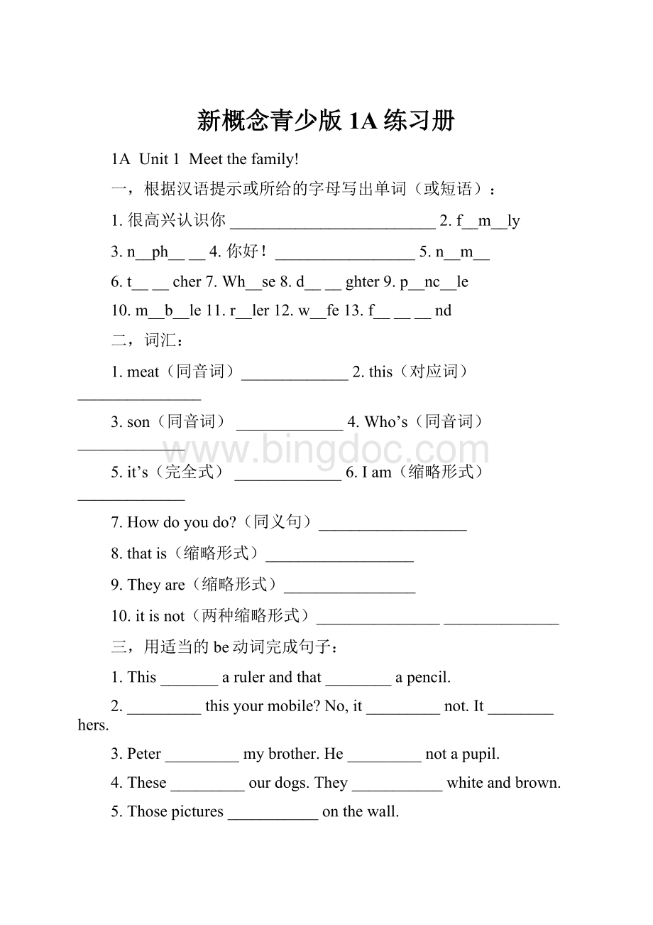 新概念青少版1A练习册.docx_第1页