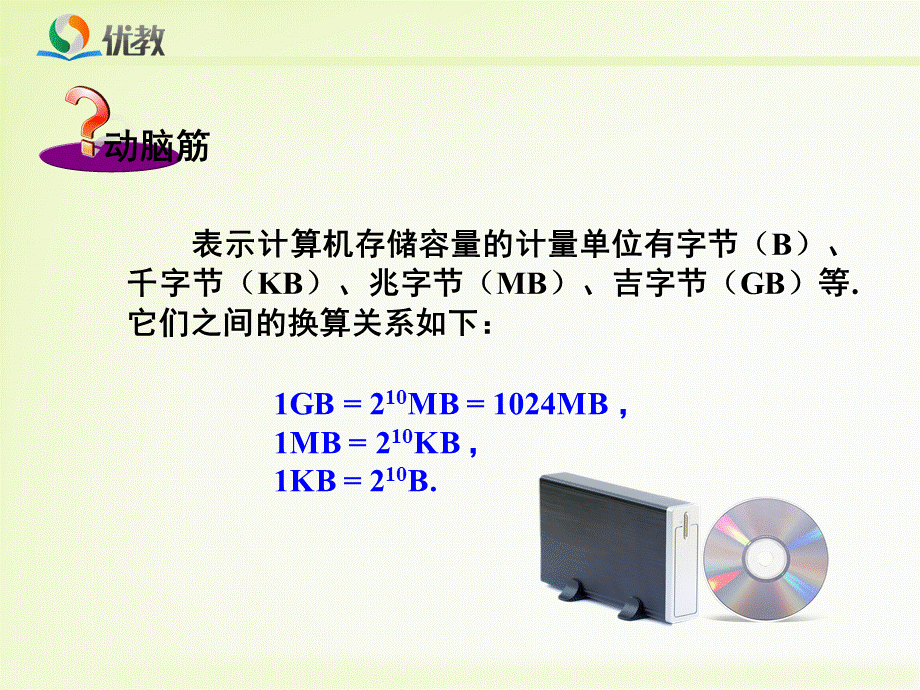 《同底数幂的除法》教学课件.ppt_第2页