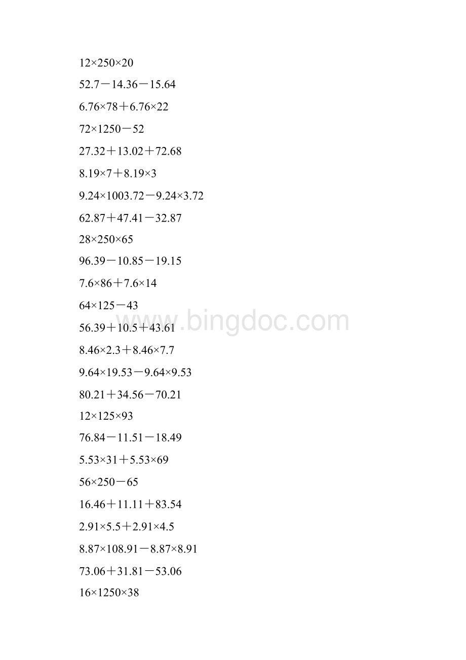 四年级数学上册简便计算151.docx_第3页