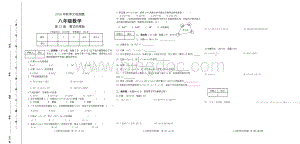 华东师大版八年级数学上第12章整式的乘除单元试题.doc