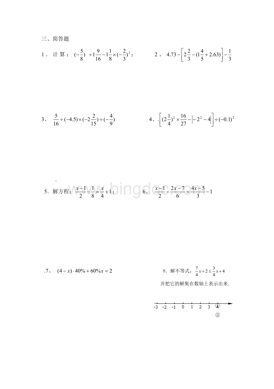 六年级第二学期课外辅导9.doc_第2页