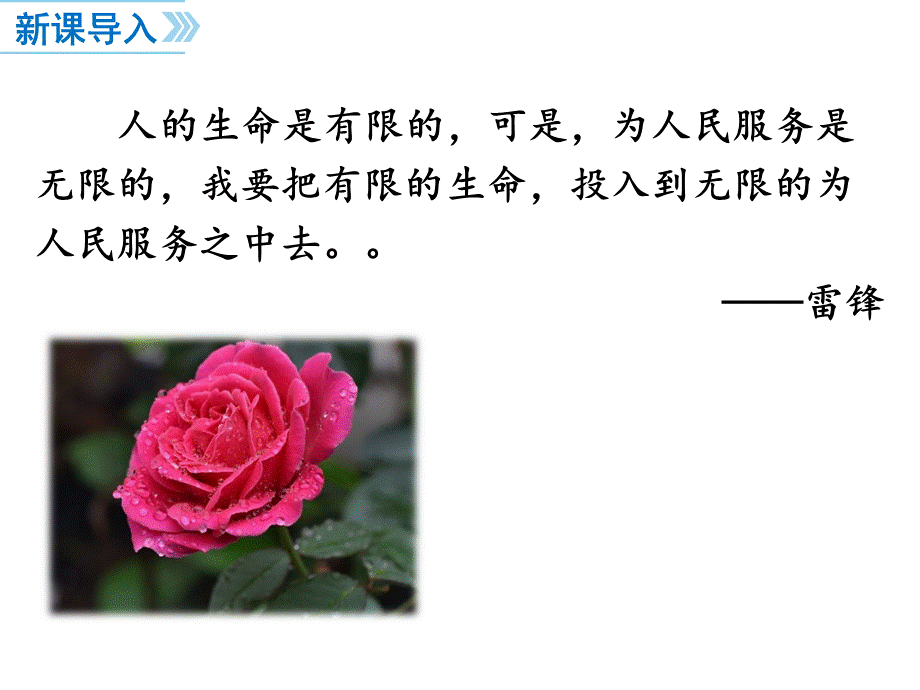 服务社会.ppt_第1页