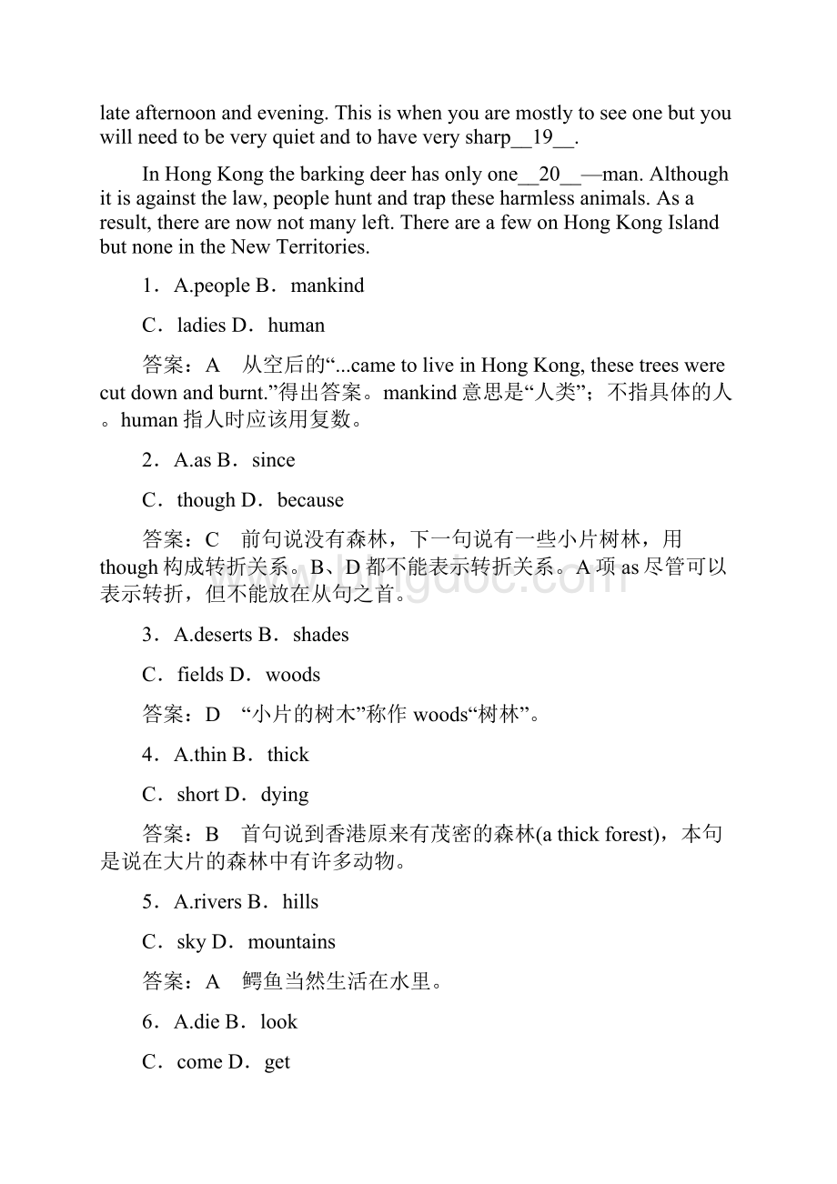 天津市滨海新区高考英语完形填空和阅读理解暑假选练6.docx_第2页