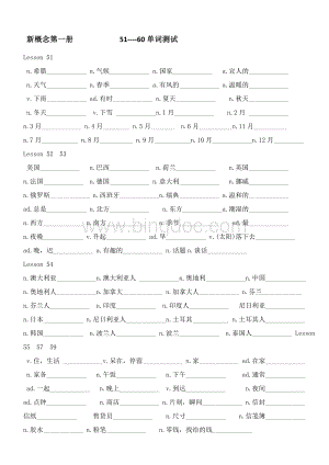 新概念第一册50--100课单词测试Word格式文档下载.doc