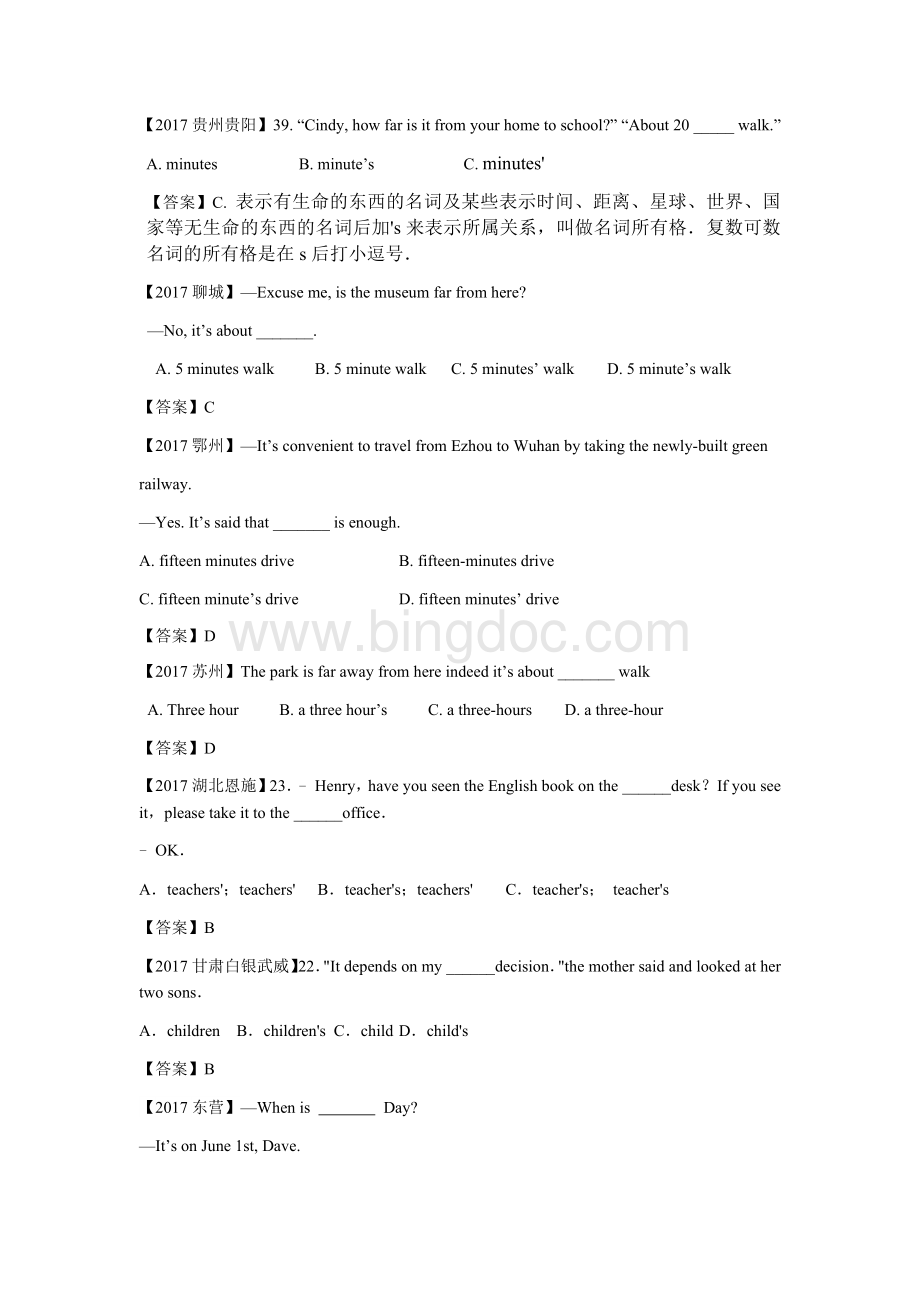 中考英语语法真题分类名词教师版Word文档下载推荐.docx_第3页