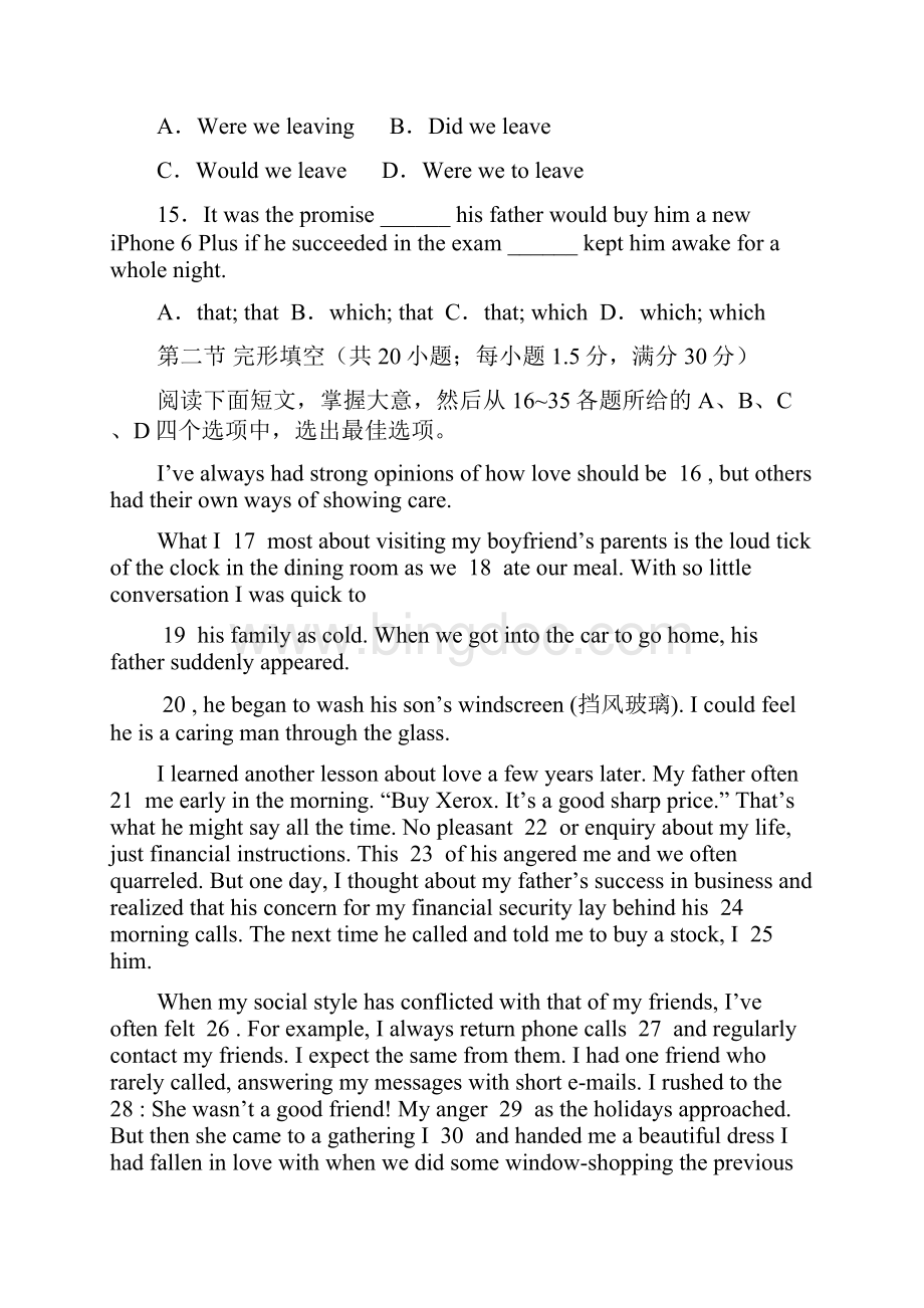 天津和平高三一模英语试题Word版含答案Word格式.docx_第3页