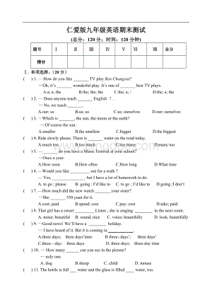 仁爱版九年级英语上学期期末测试题及答案.doc