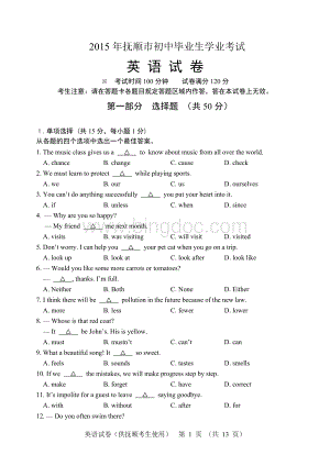 抚顺市中考英语试题及答案文档格式.doc