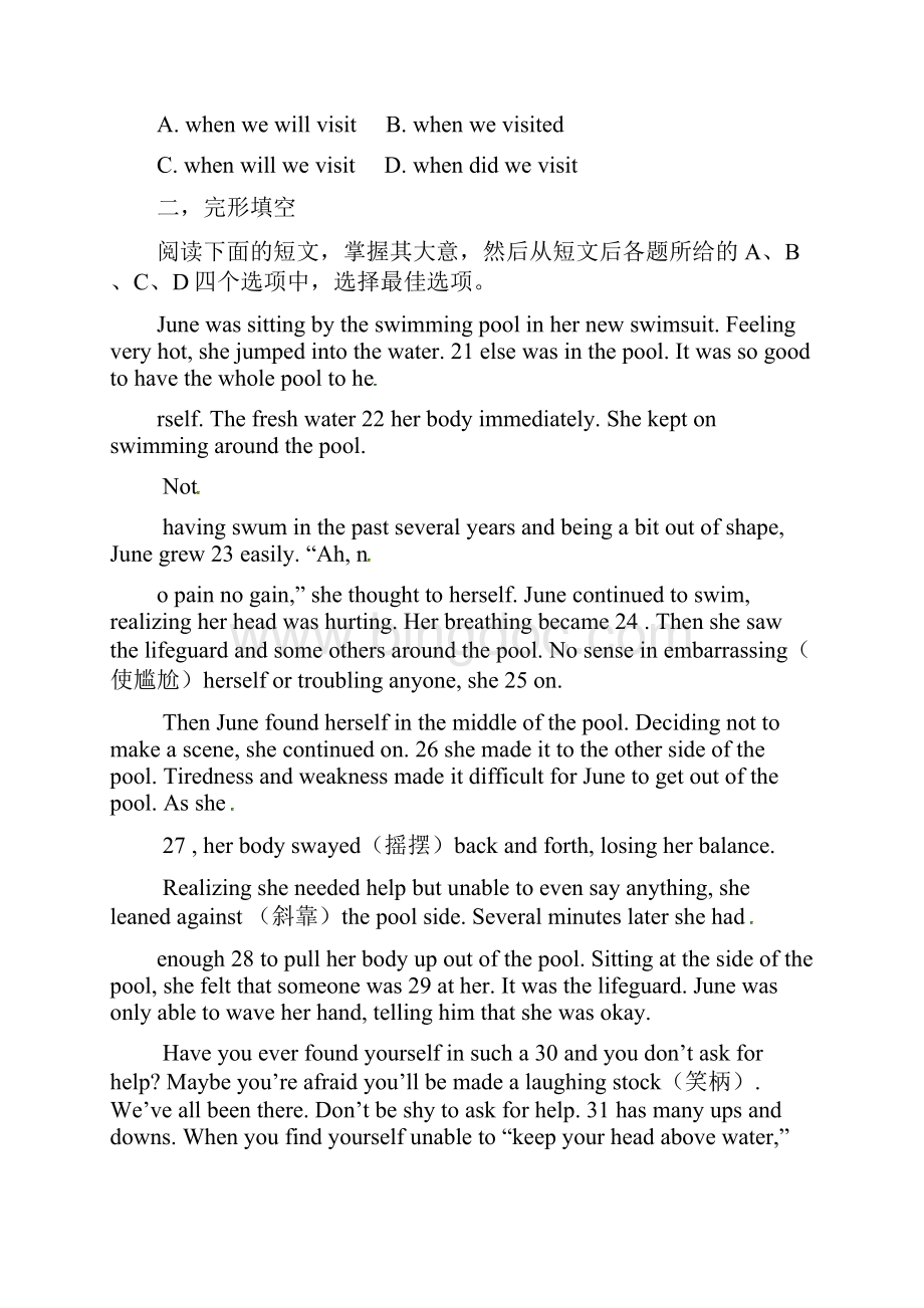 北京中考英语测试一.docx_第3页