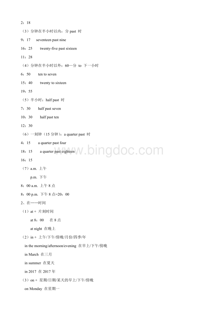 人教版七年级下册英语Unit2知识点.docx_第2页