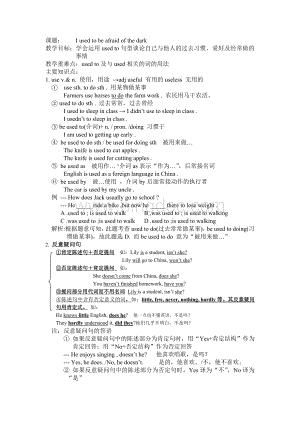 新目标英语九年级第4单元知识点.doc