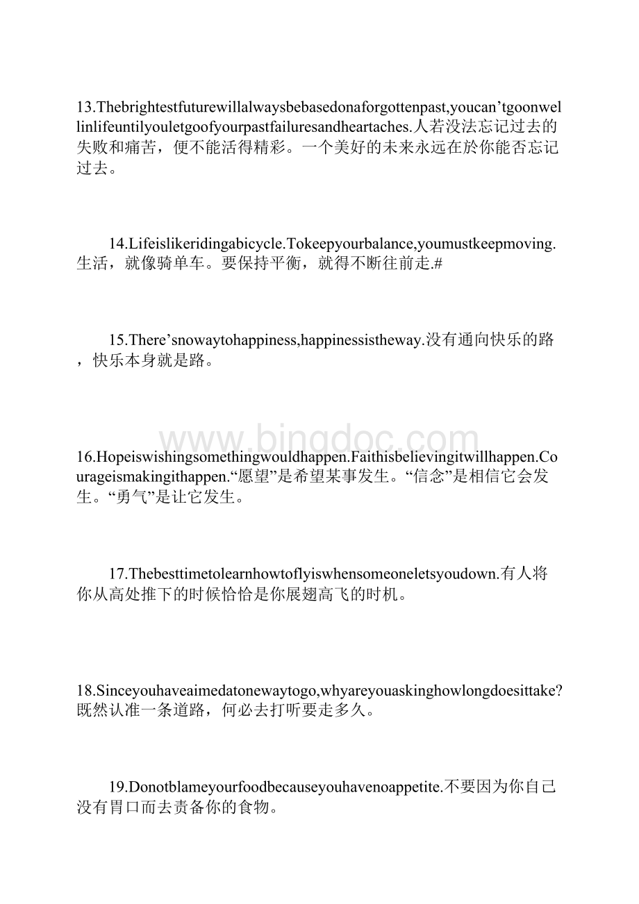 高考祝福语 英文高考祝福语.docx_第3页