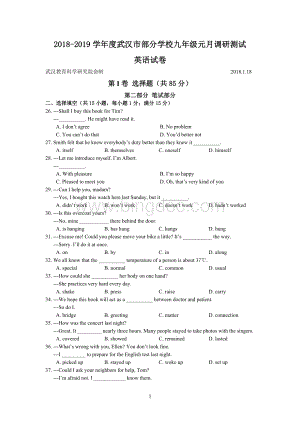 武汉市九年级元月调考英语试卷.docx