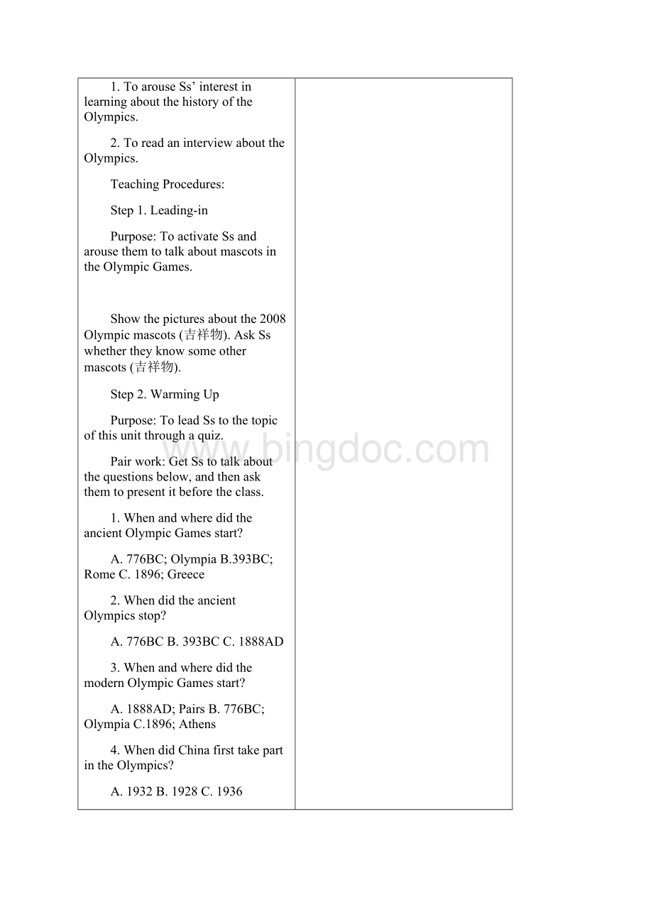 高中英语高一英语必修二unit2TheOlympicGames教学设计方案教案文档格式.docx_第3页