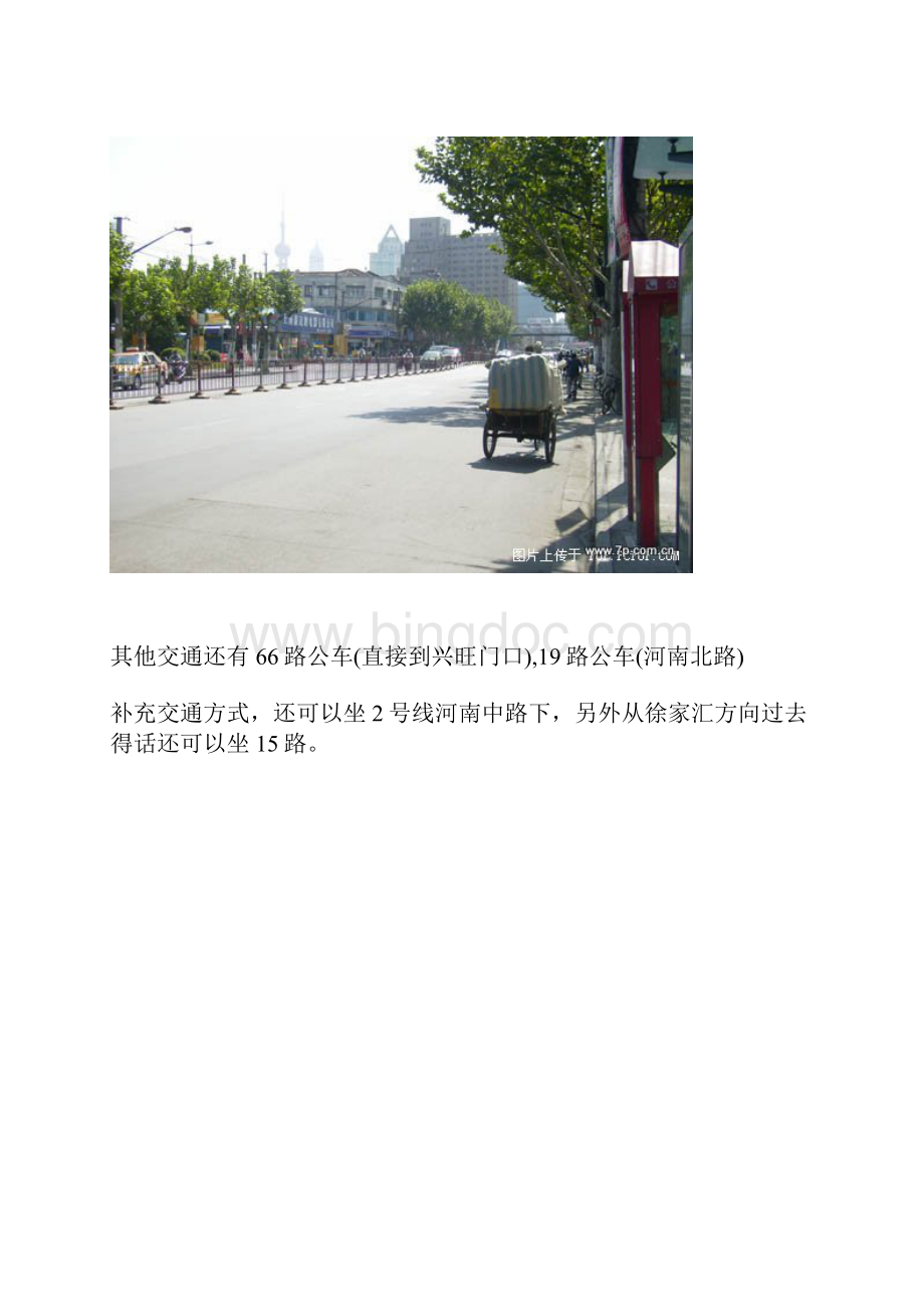上海七浦路兴旺服饰城终级攻略综述.docx_第2页
