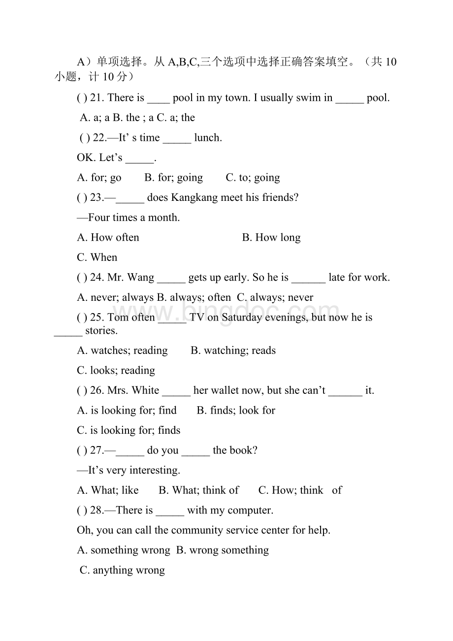 七年级下学期第一次段考英语试题Word文件下载.docx_第3页