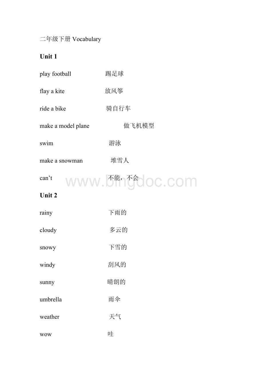 新起点二年级下册单词表Word文档格式.docx