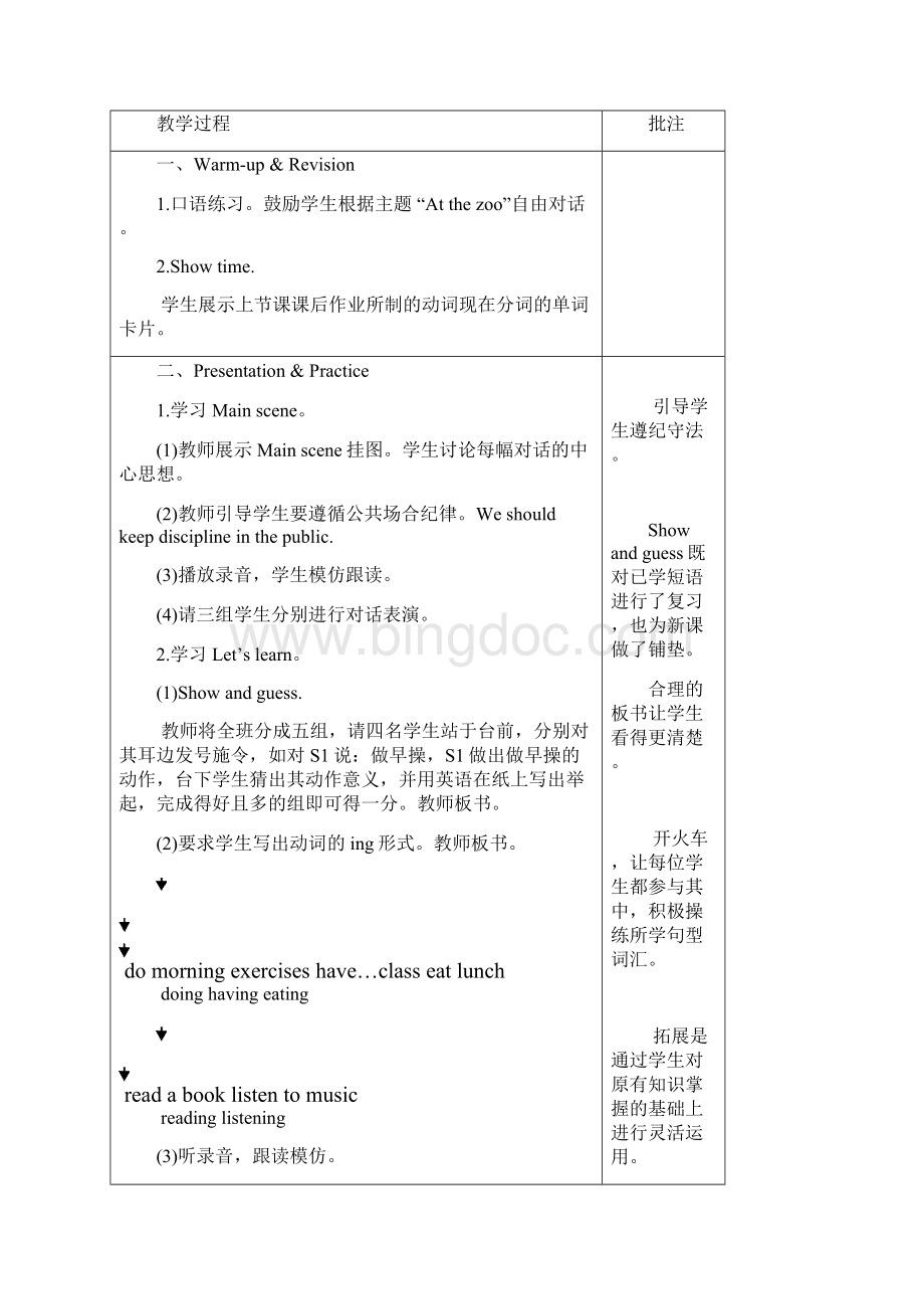 PEP五年级英语下册 Unit 6 教案全一 教案.docx_第2页