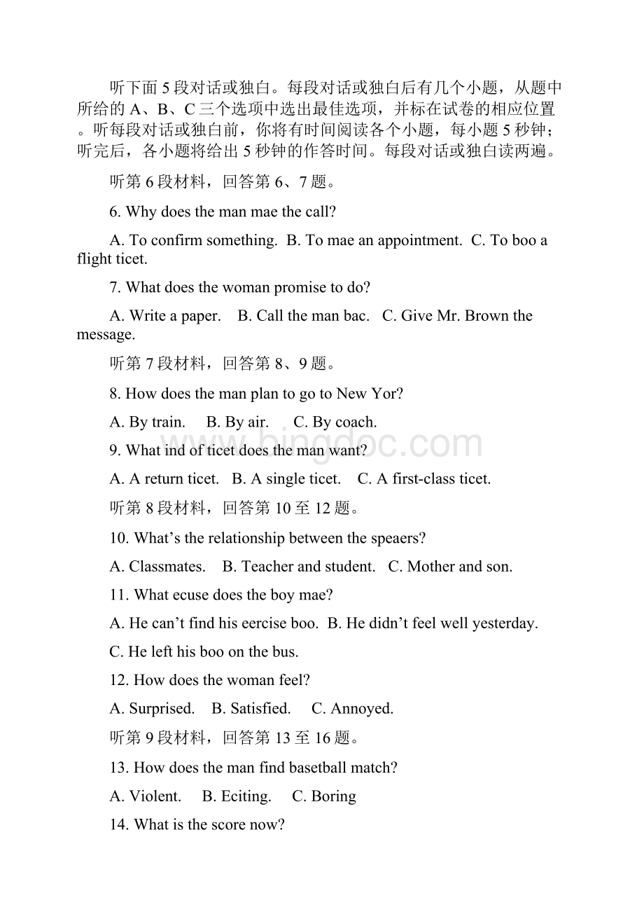 广西百色市学年高一下学期期末考试英语试题含答案.docx_第2页