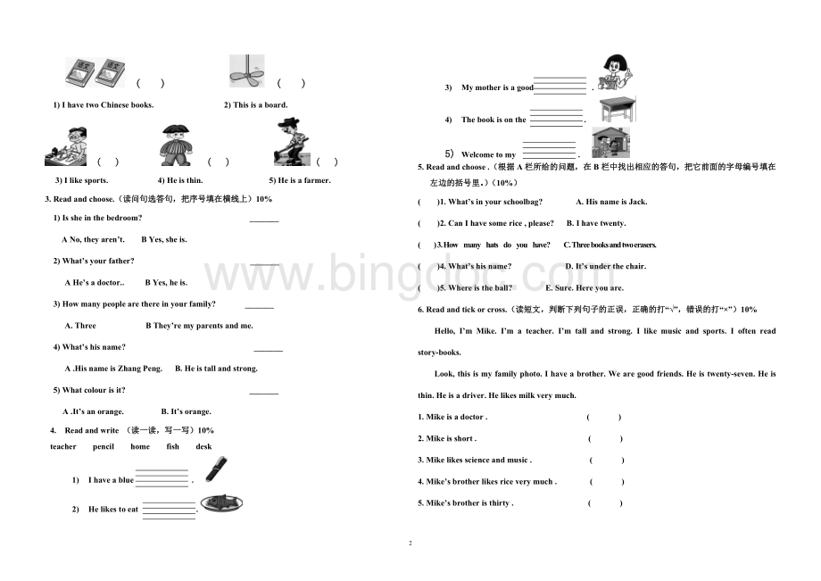 小学英语四年级上册(PEP)期末测试卷.doc_第2页