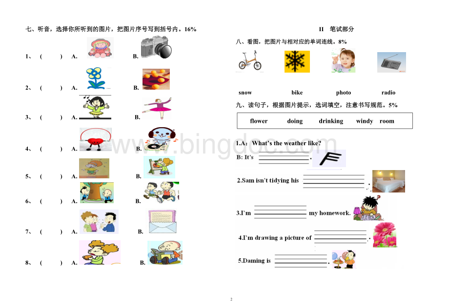 外研社一年级起点英语二年级下期中试卷文档格式.doc_第2页