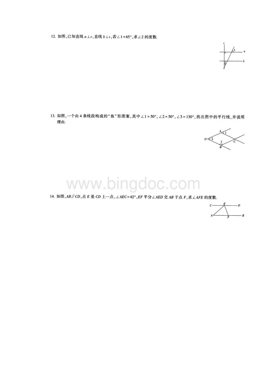 第7章 平面图形的认识二.docx_第3页