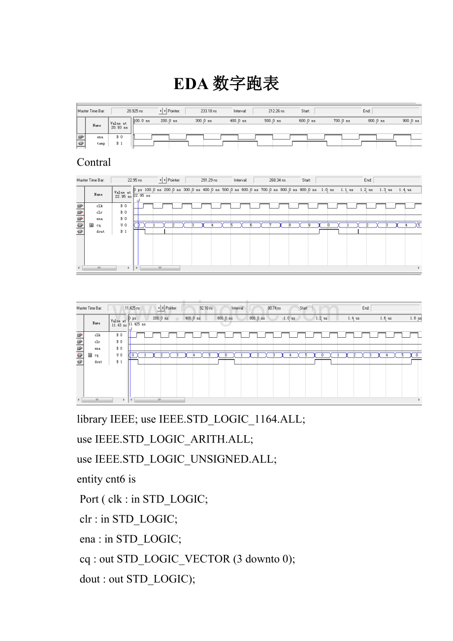 EDA数字跑表.docx