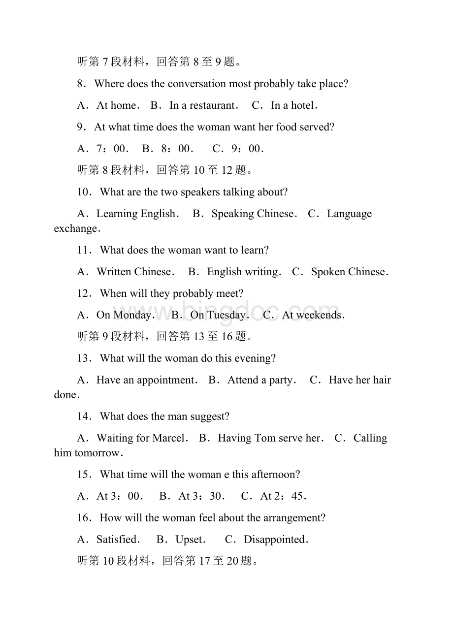 高三下学期第二次月考英语试题 含答案.docx_第3页