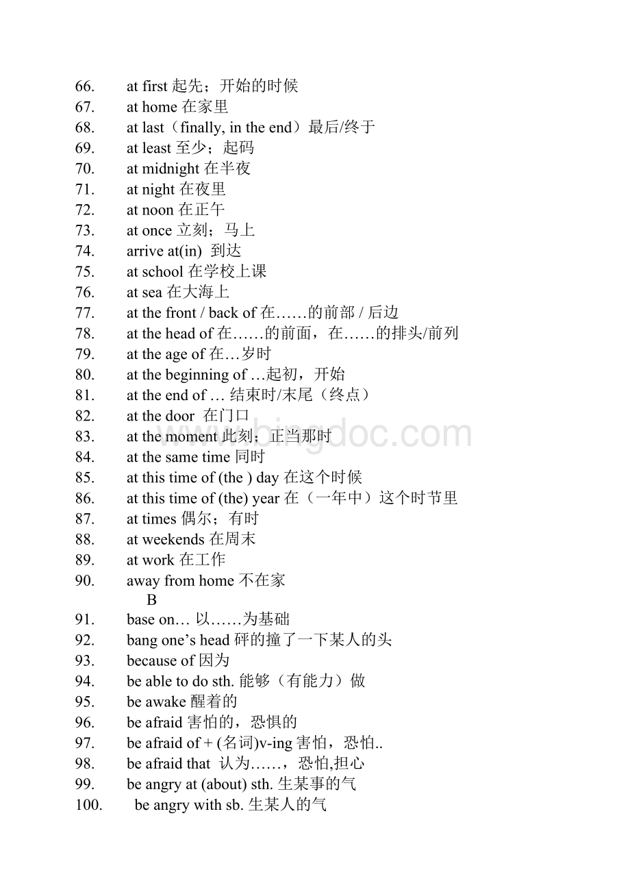初中英语常用短语文档格式.docx_第3页