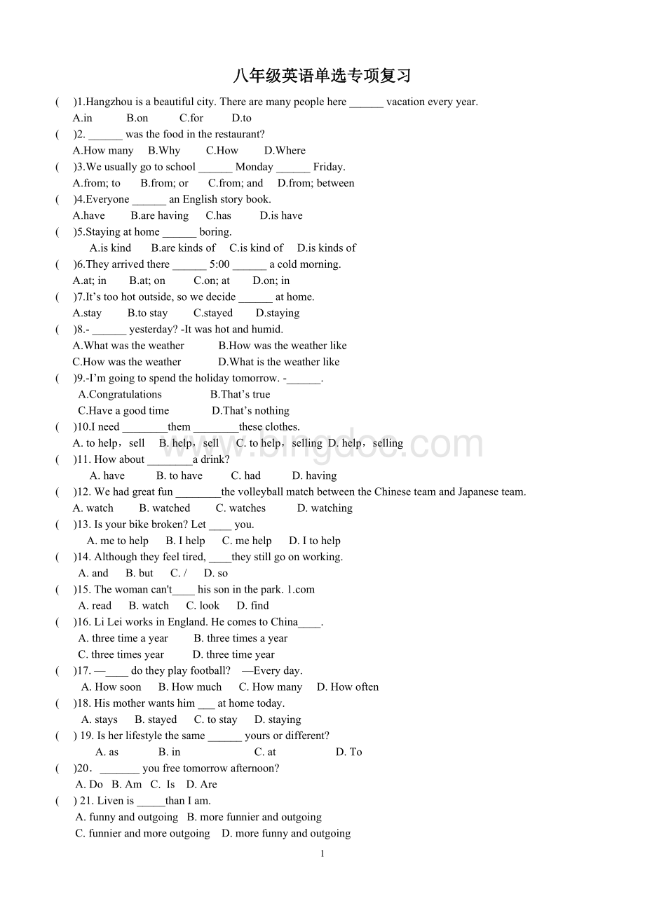 新版八年级英语上单项选择150题(有答案).doc_第1页