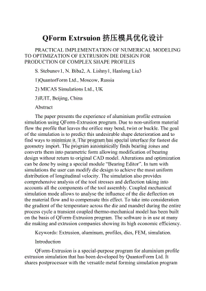 QForm Extrsuion 挤压模具优化设计Word格式.docx