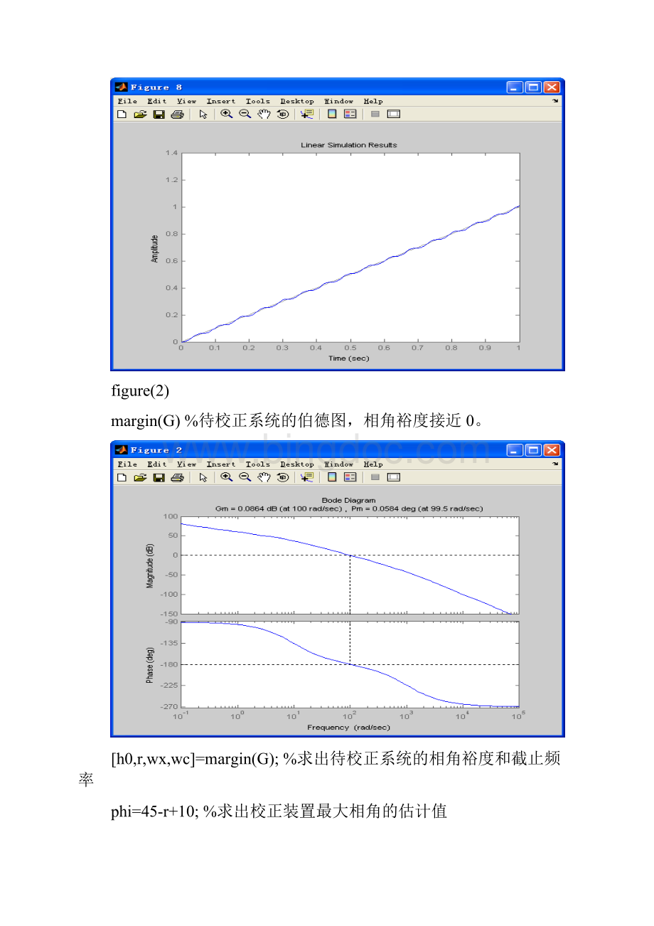 华北电力大学自控系统校正实验Word格式.docx_第2页