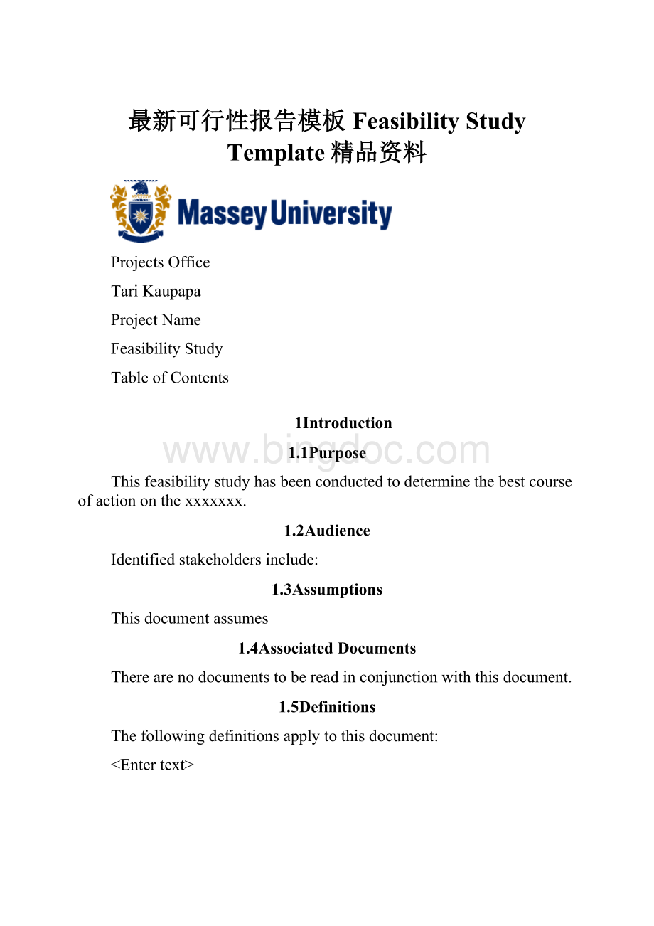 最新可行性报告模板Feasibility Study Template精品资料.docx_第1页