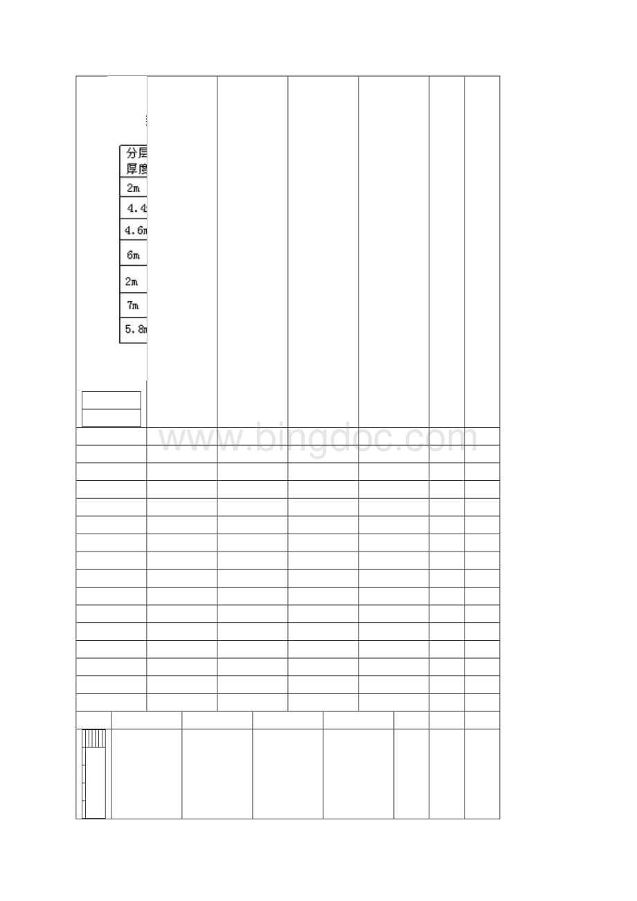 钻孔灌注桩基施工方案.docx_第3页