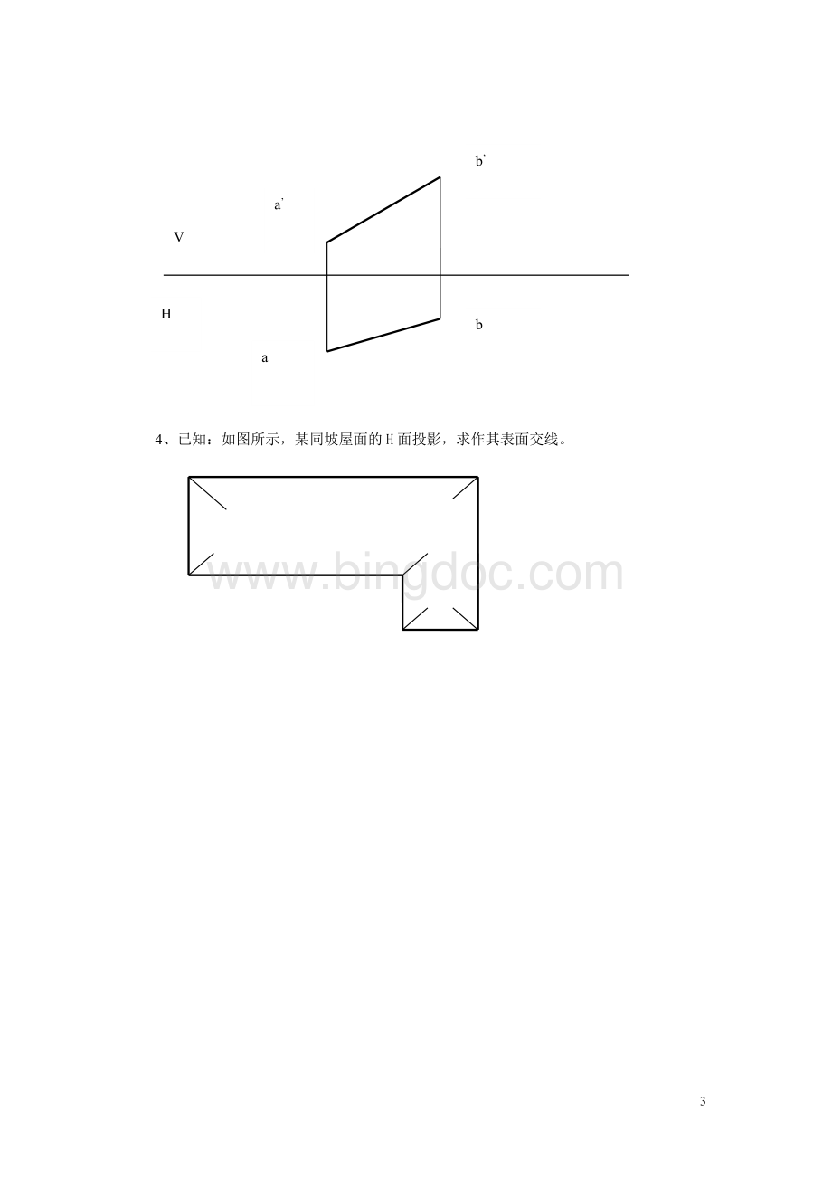 第二学期中专函授园林制图试卷及答案Word文档格式.doc_第3页