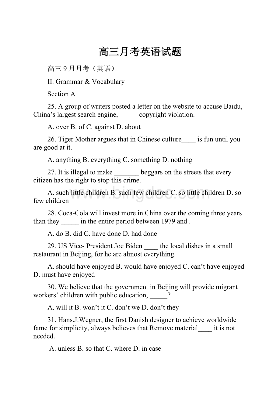 高三月考英语试题.docx_第1页