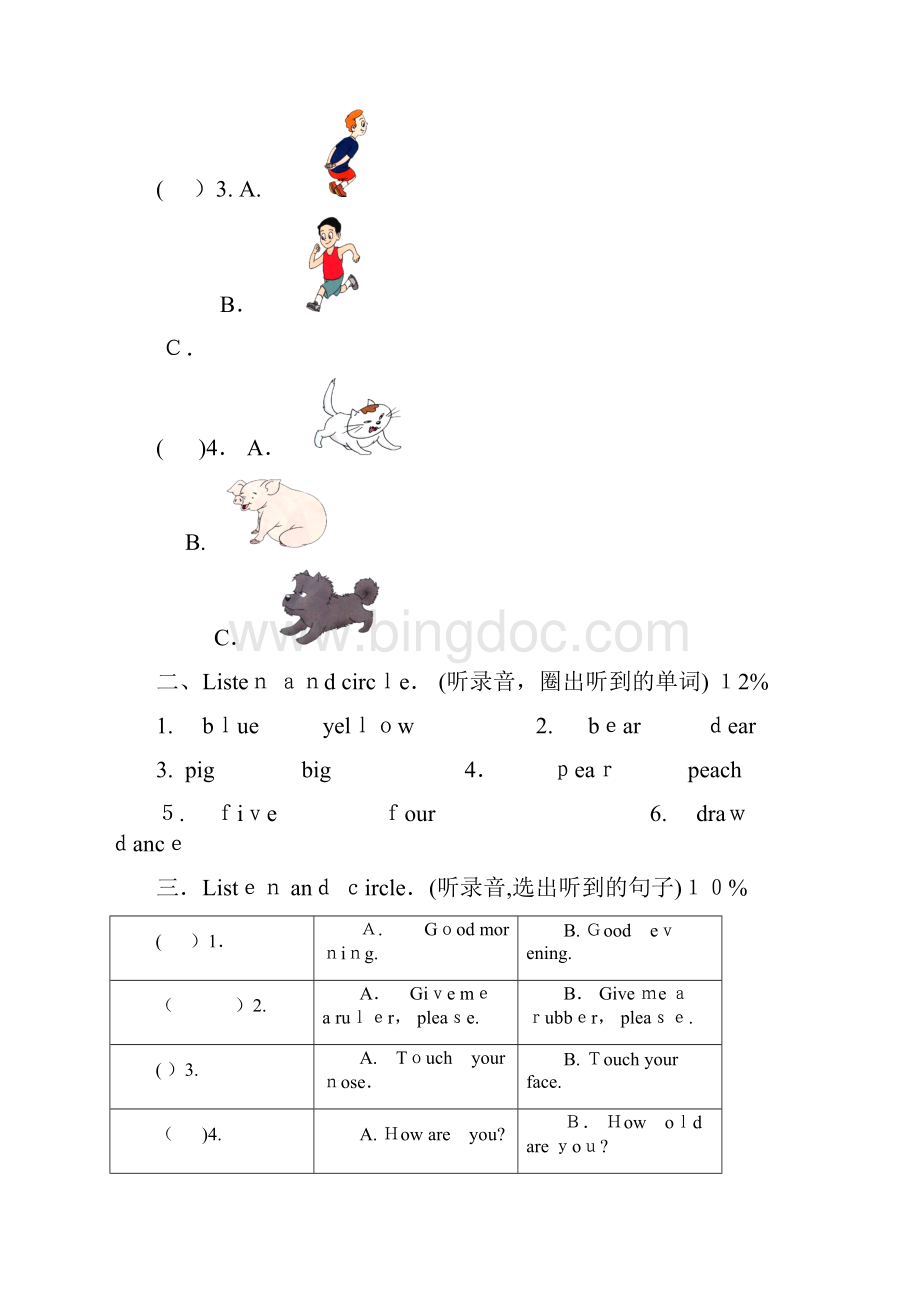 正版香港朗文英语1a期末卷.docx_第2页